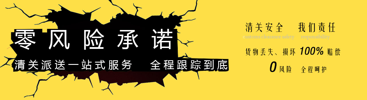 金岸清關包稅免稅，讓利最大化
